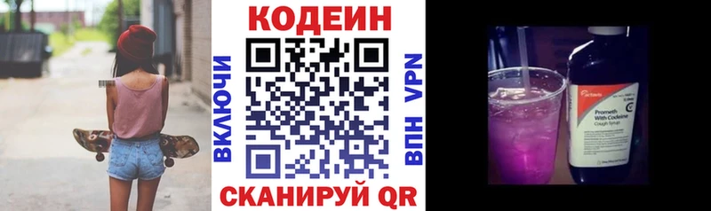 Кодеиновый сироп Lean напиток Lean (лин)  где продают наркотики  Батайск 