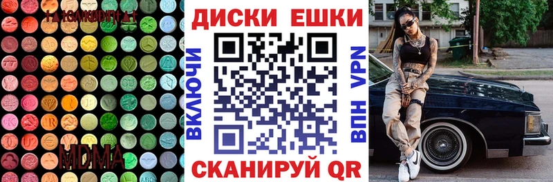 Экстази 280 MDMA  Батайск 