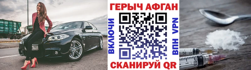 Героин афганец  Батайск 