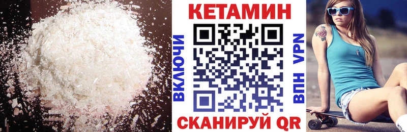 КЕТАМИН ketamine Батайск