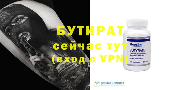 бутират Гусев