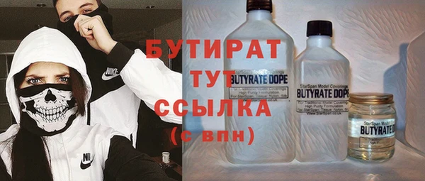 бутират Гусев
