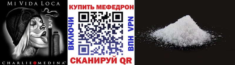 Мефедрон мука  Батайск 