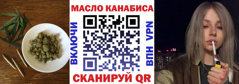 ТГК THC oil  Батайск 